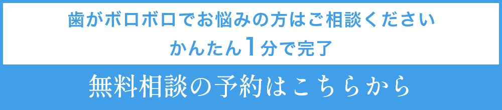 WEB予約