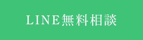 LINE予約